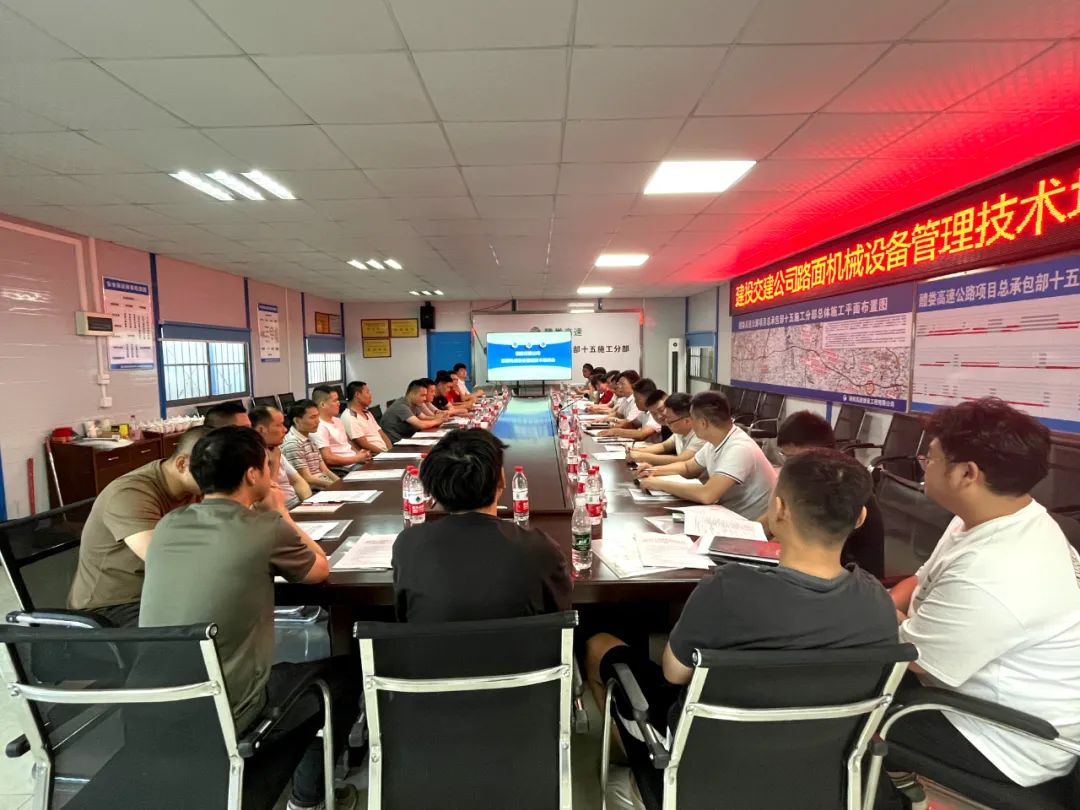 湖南建投交建公司組織開(kāi)展路面機(jī)械設(shè)備管理技術(shù)培訓(xùn)班